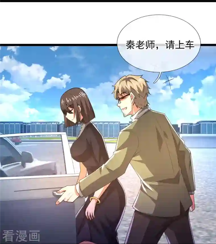 都市之逆天仙尊第231话 班门弄斧