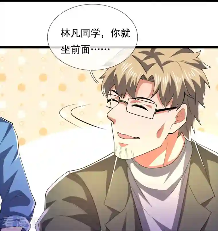 都市之逆天仙尊第231话 班门弄斧