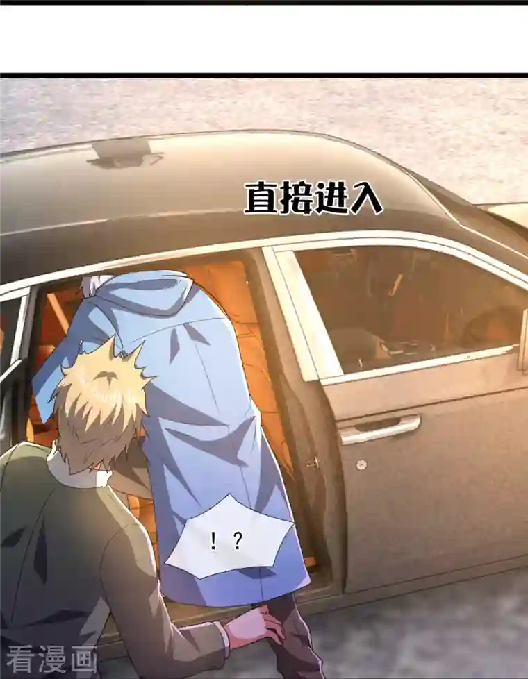 都市之逆天仙尊第231话 班门弄斧