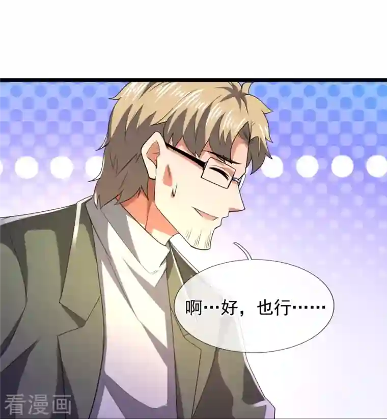 都市之逆天仙尊第231话 班门弄斧