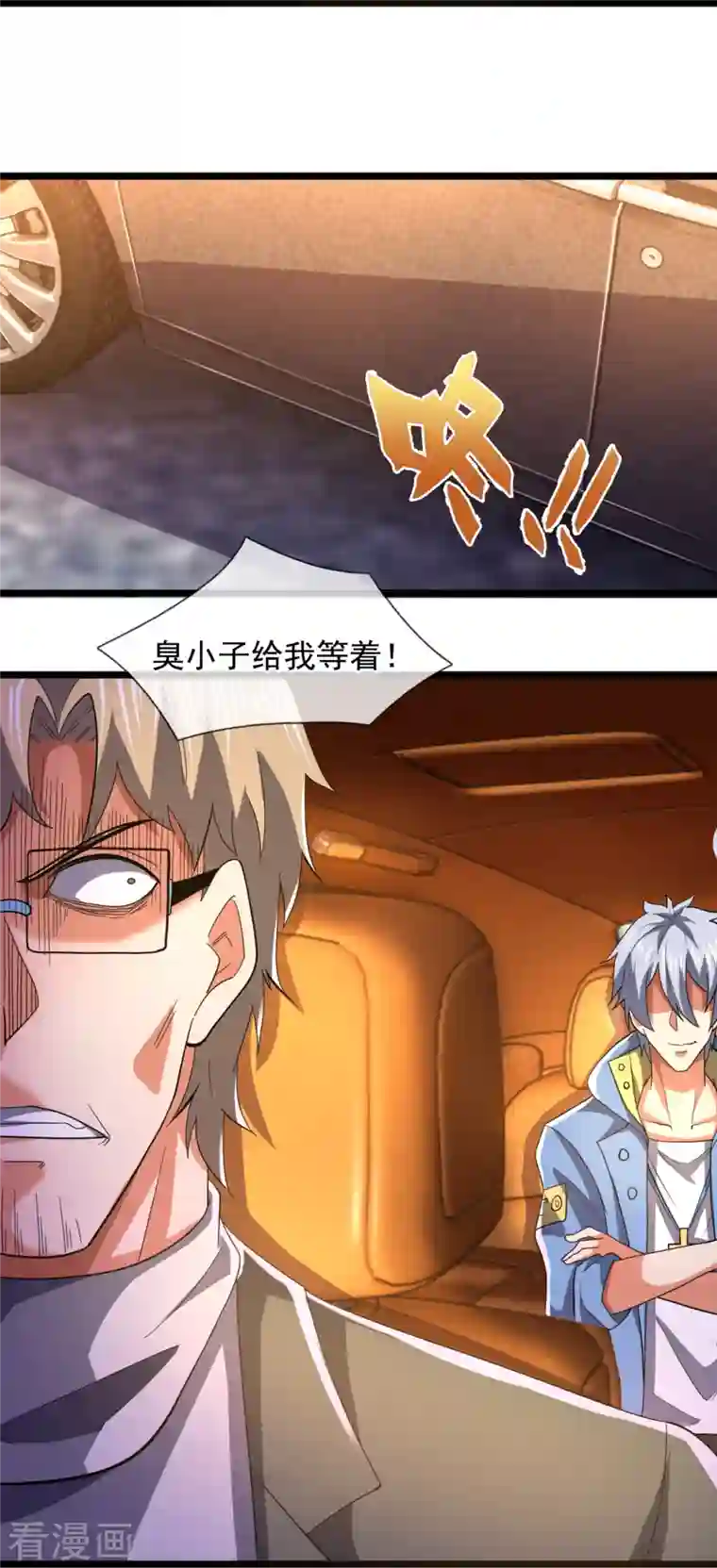 都市之逆天仙尊第231话 班门弄斧