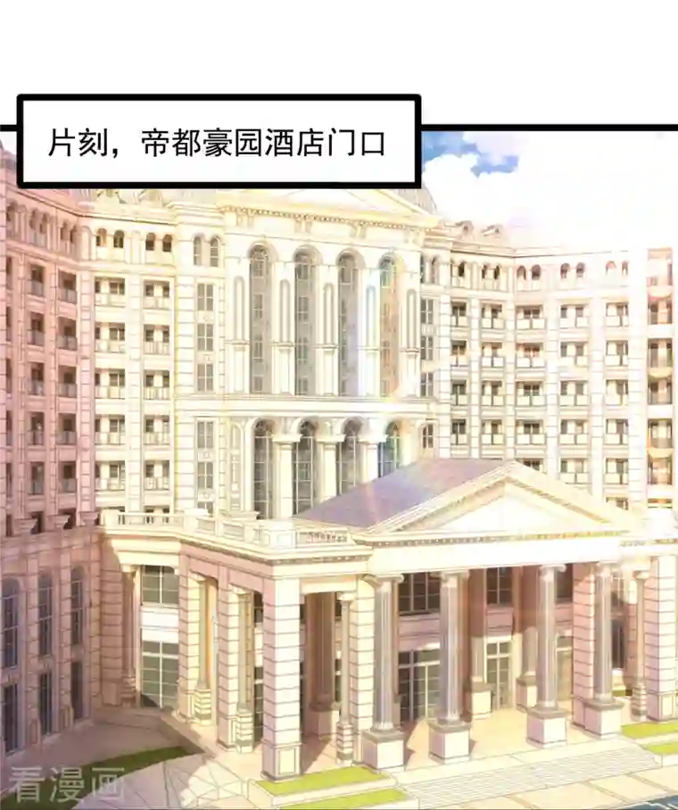 都市之逆天仙尊第231话 班门弄斧