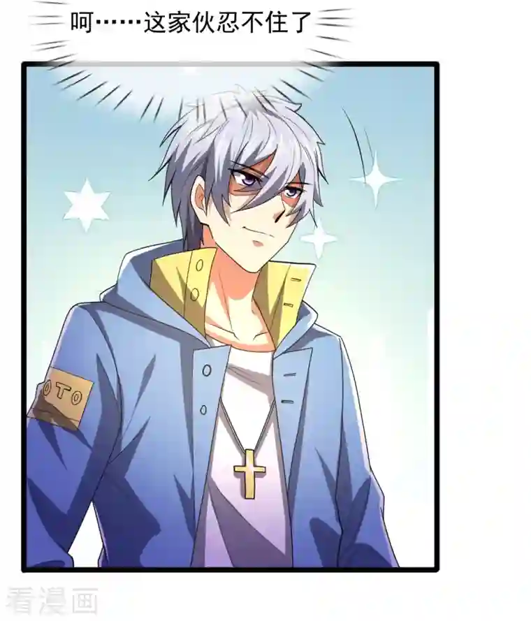 都市之逆天仙尊第231话 班门弄斧