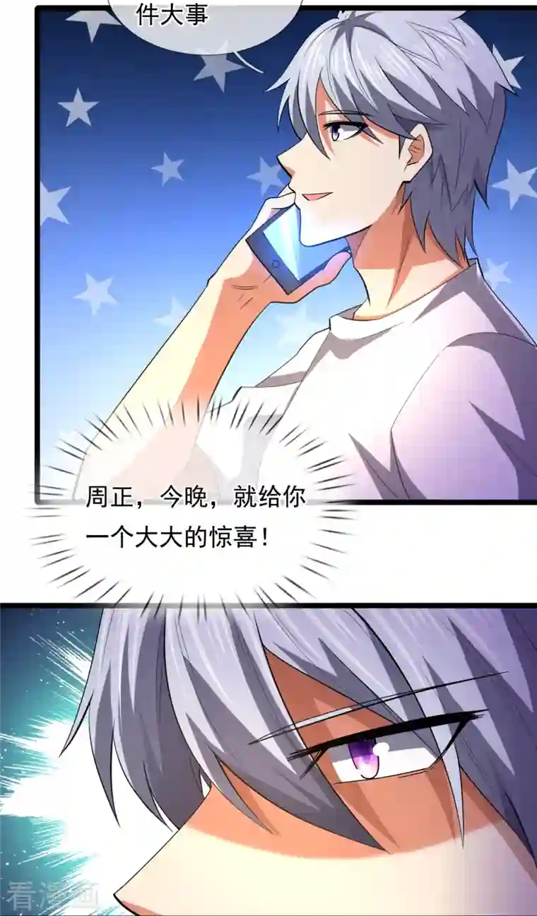 都市之逆天仙尊第232话 深夜的不速之客