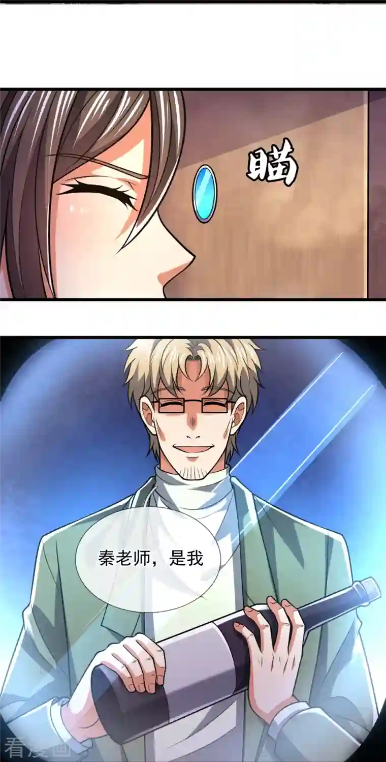 都市之逆天仙尊第232话 深夜的不速之客