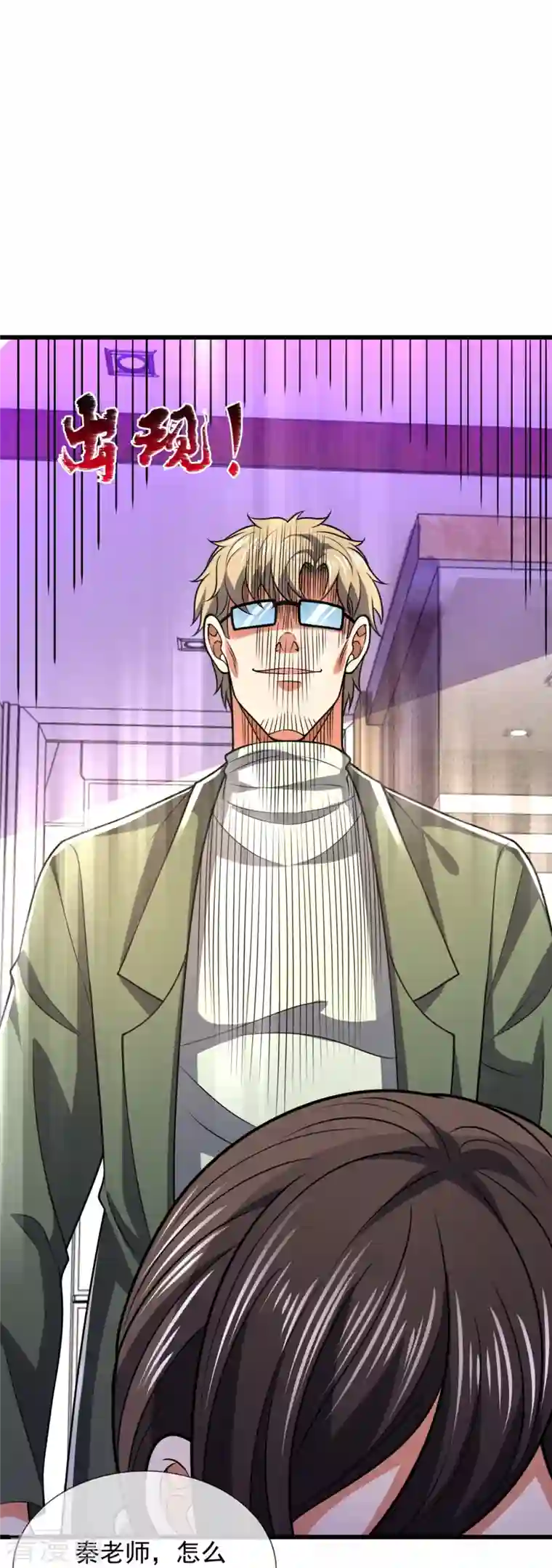 都市之逆天仙尊第232话 深夜的不速之客