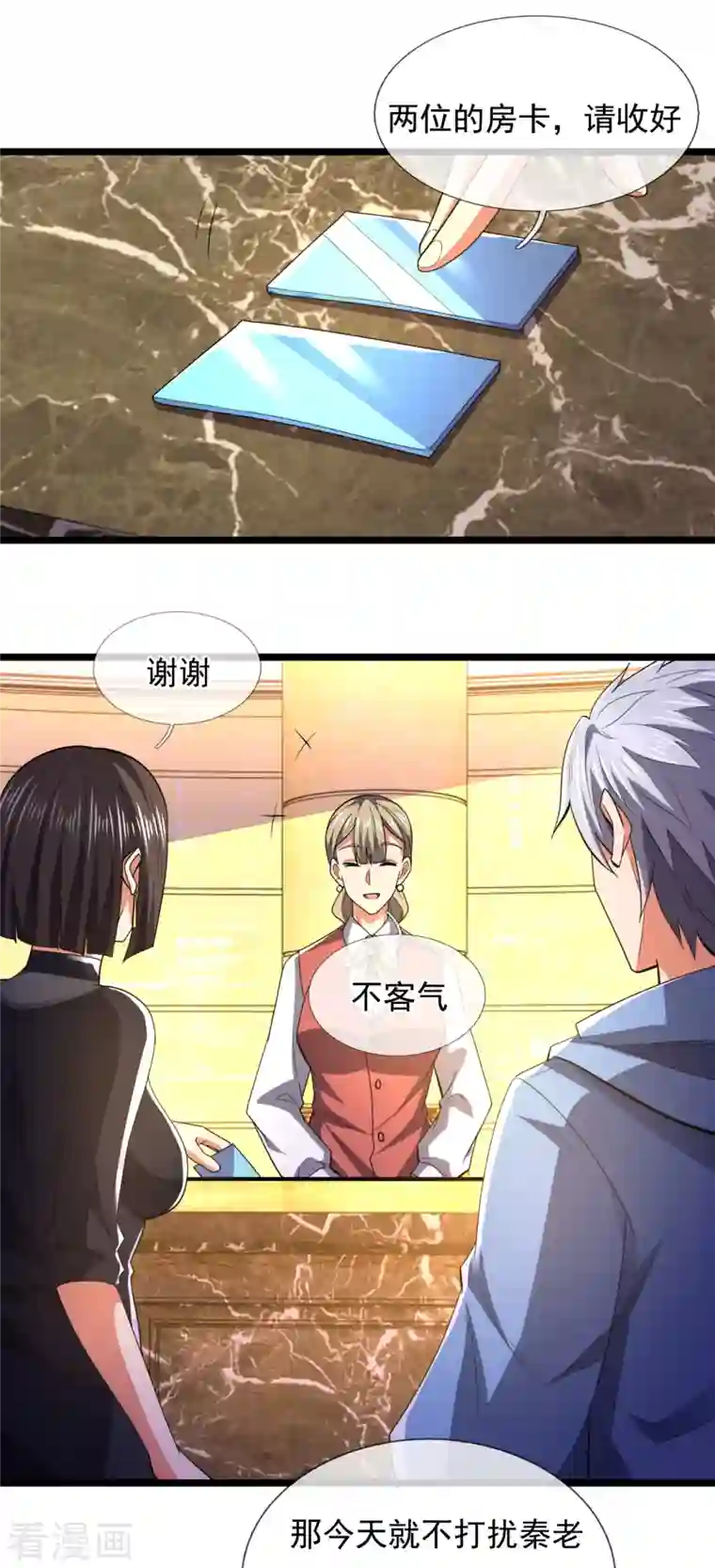 都市之逆天仙尊第232话 深夜的不速之客