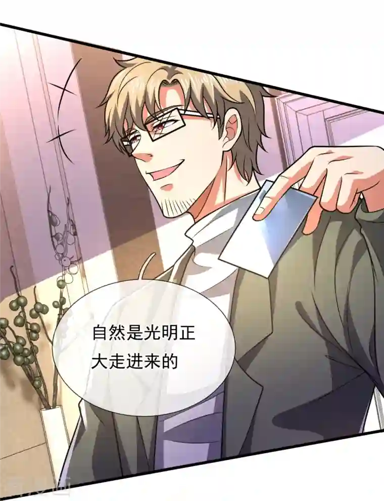 都市之逆天仙尊第232话 深夜的不速之客