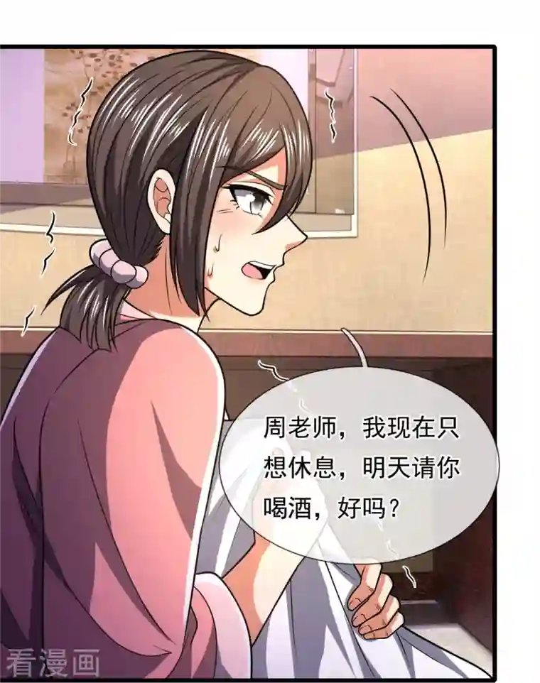 都市之逆天仙尊第232话 深夜的不速之客