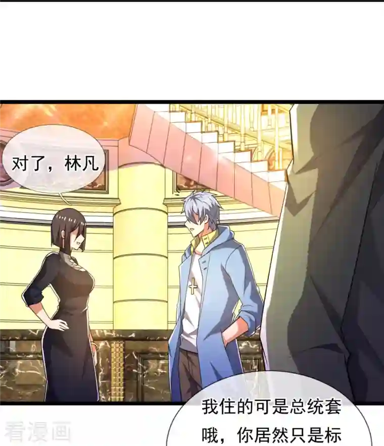 都市之逆天仙尊第232话 深夜的不速之客