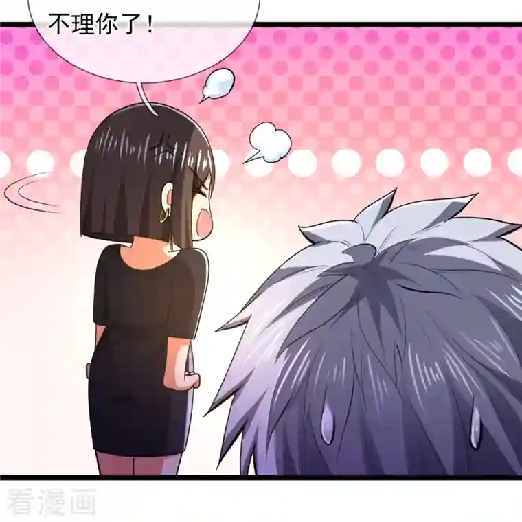 都市之逆天仙尊第232话 深夜的不速之客