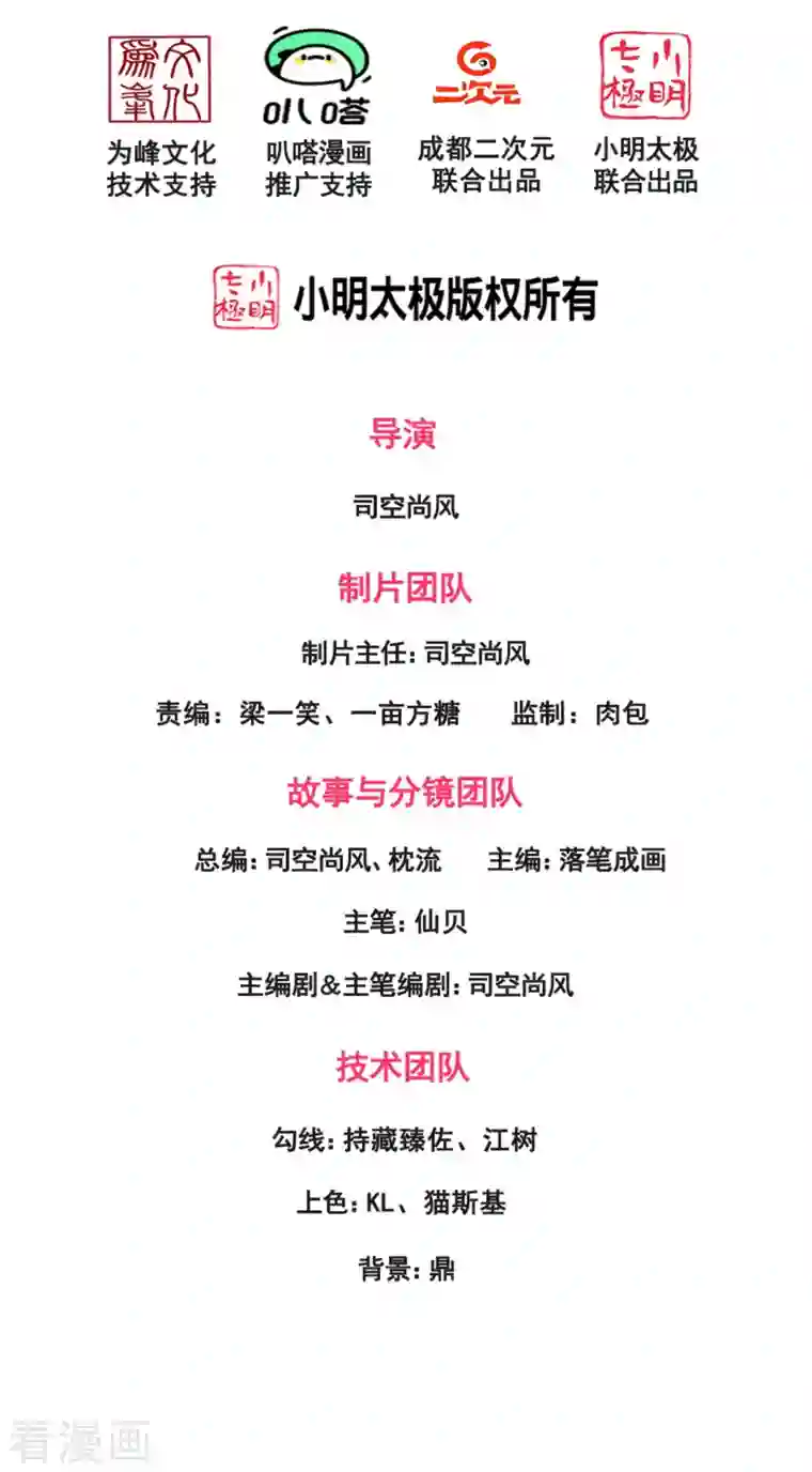 都市之逆天仙尊第233话 让你老子来赎人