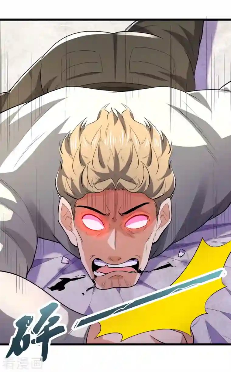 都市之逆天仙尊第233话 让你老子来赎人