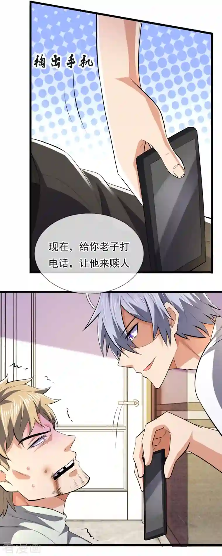 都市之逆天仙尊第233话 让你老子来赎人