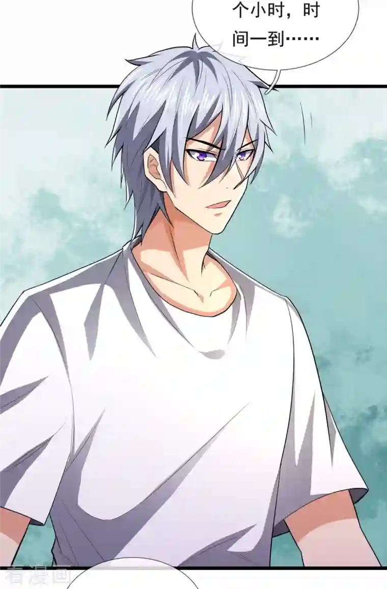 都市之逆天仙尊第233话 让你老子来赎人