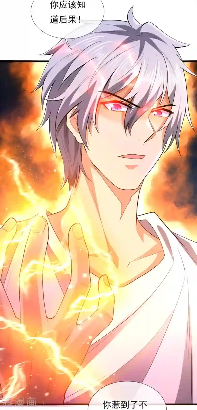 都市之逆天仙尊第233话 让你老子来赎人