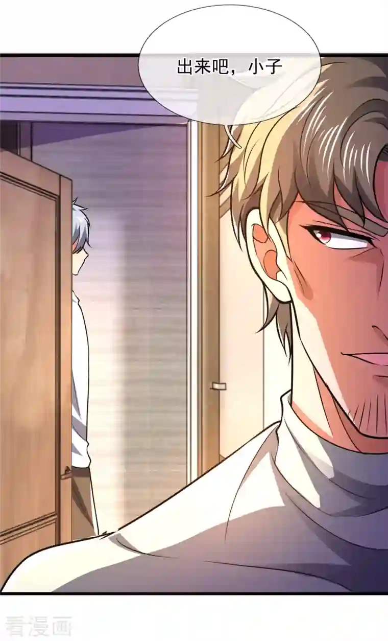 都市之逆天仙尊第233话 让你老子来赎人