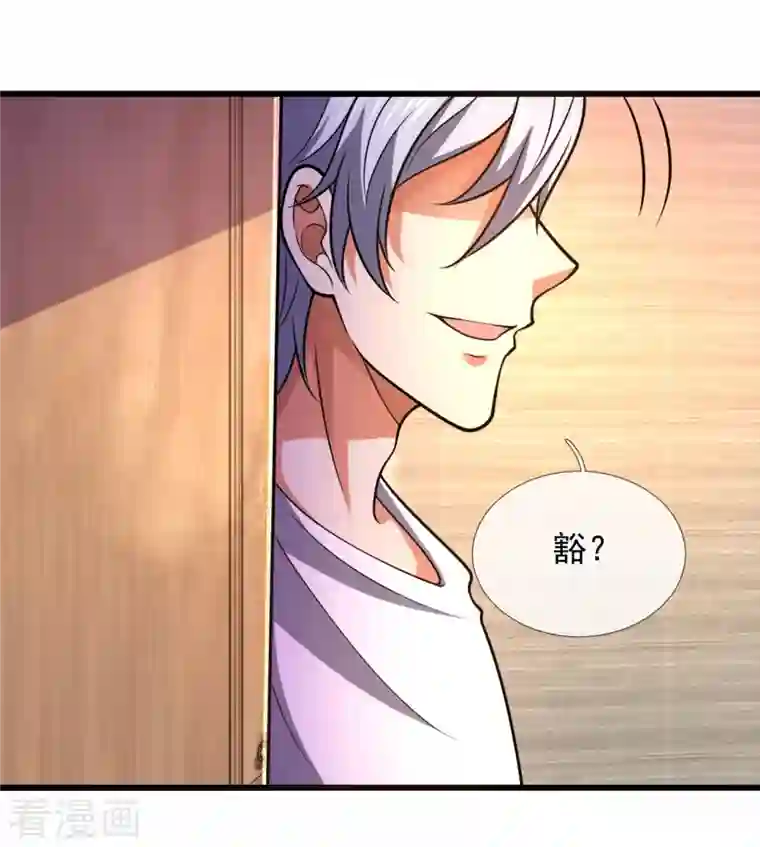 都市之逆天仙尊第233话 让你老子来赎人