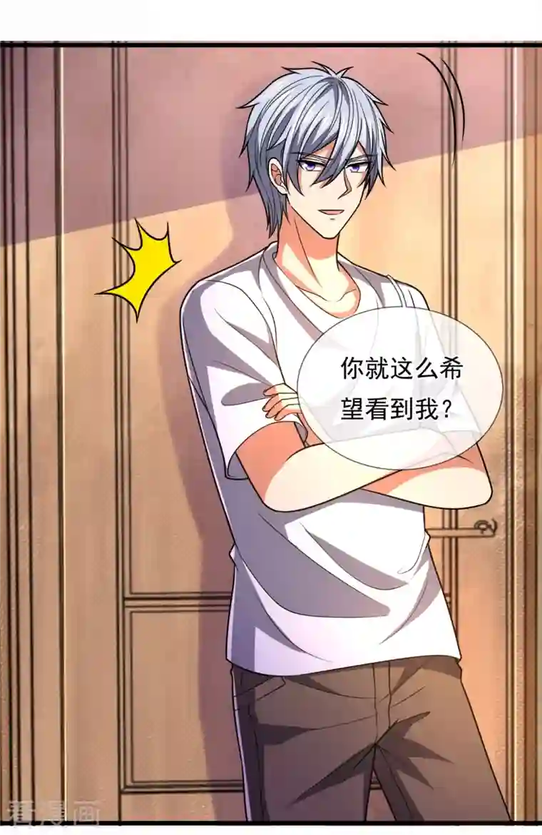 都市之逆天仙尊第233话 让你老子来赎人