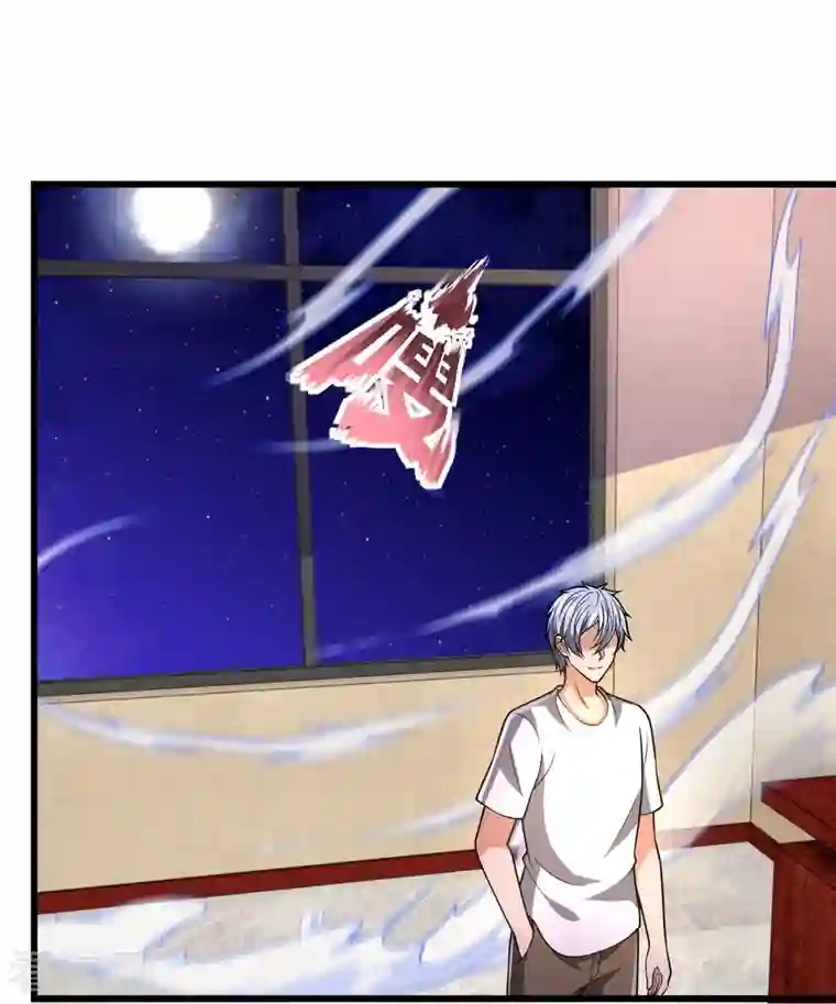 都市之逆天仙尊第235话 大摆宴席，恭候大驾