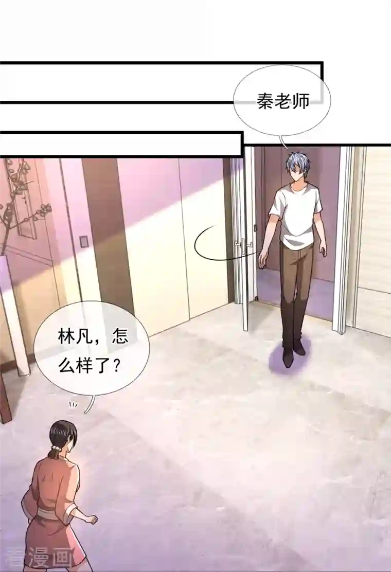 都市之逆天仙尊第235话 大摆宴席，恭候大驾