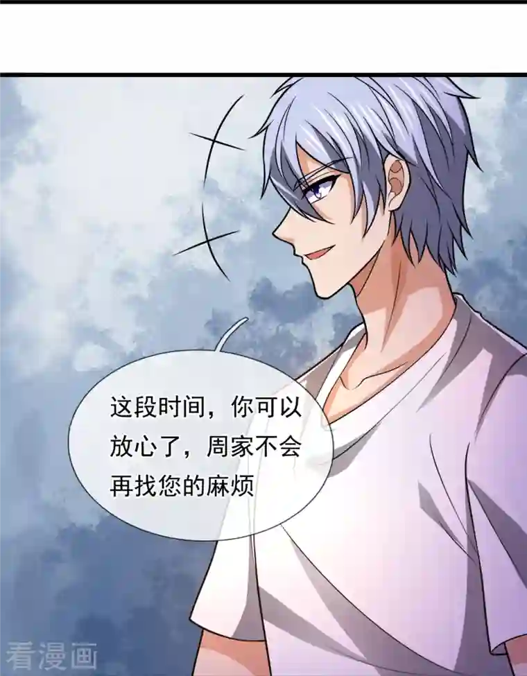 都市之逆天仙尊第235话 大摆宴席，恭候大驾