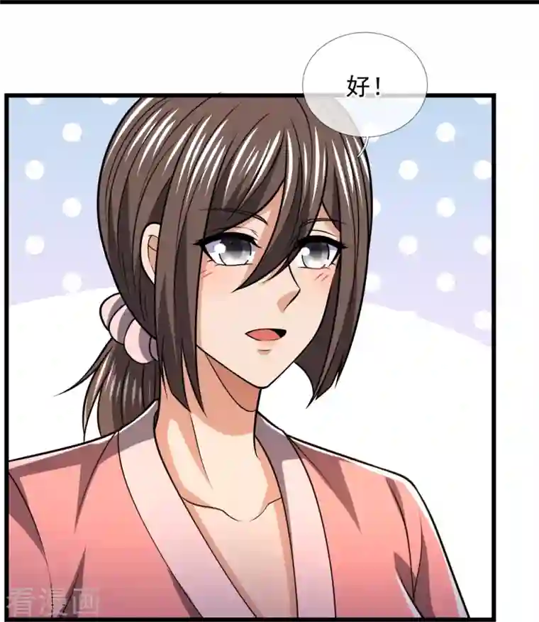 都市之逆天仙尊第235话 大摆宴席，恭候大驾