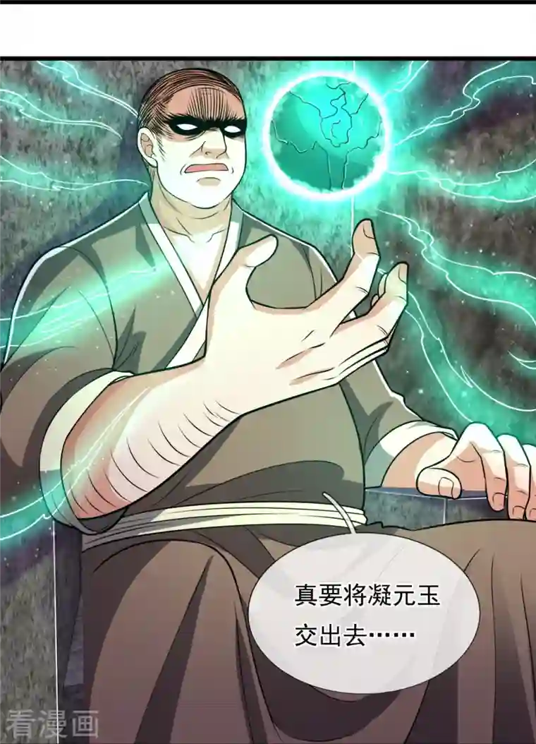 都市之逆天仙尊第235话 大摆宴席，恭候大驾