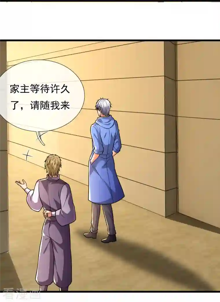 都市之逆天仙尊第235话 大摆宴席，恭候大驾