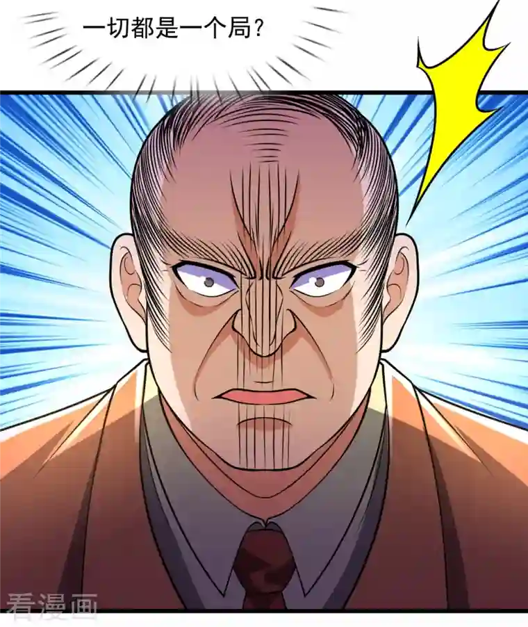 都市之逆天仙尊第235话 大摆宴席，恭候大驾