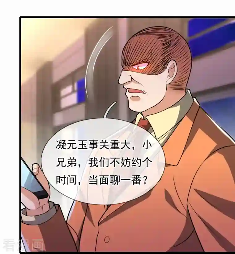 都市之逆天仙尊第235话 大摆宴席，恭候大驾