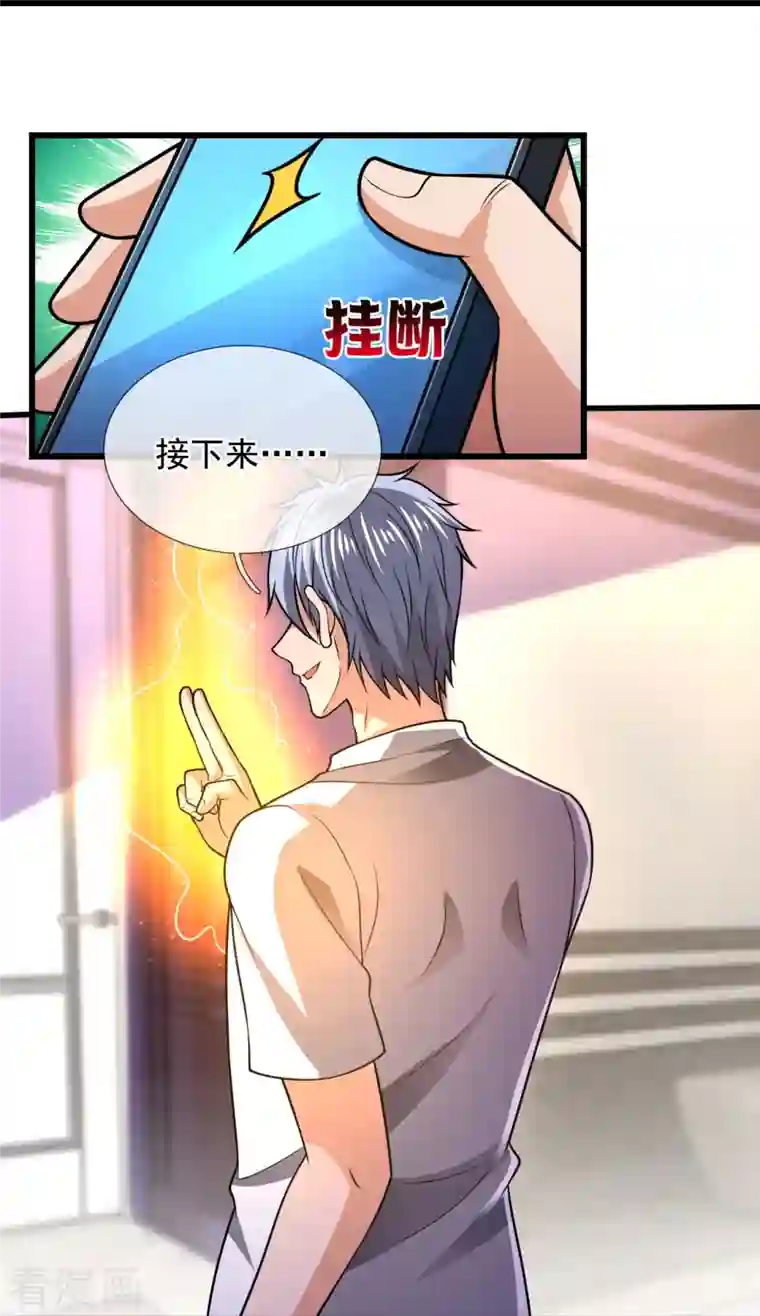 都市之逆天仙尊第235话 大摆宴席，恭候大驾