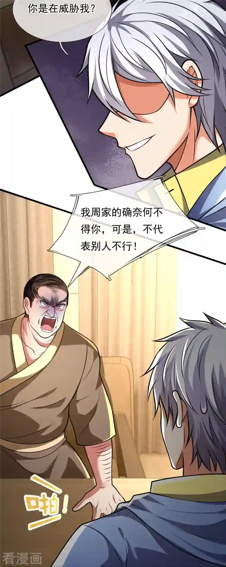 都市之逆天仙尊第236话 高手是熟人