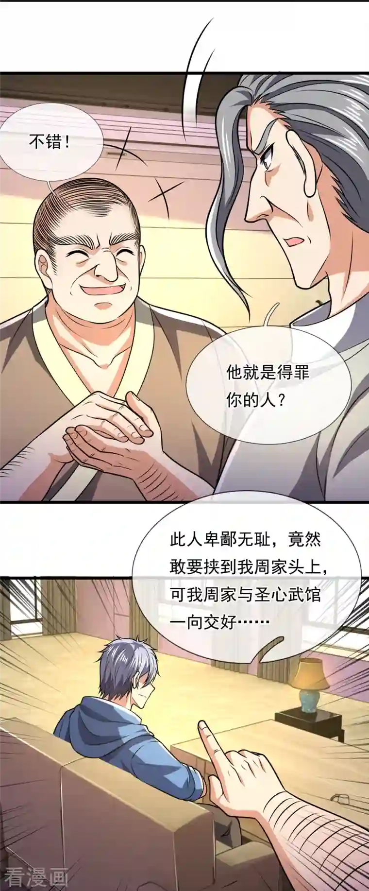 都市之逆天仙尊第236话 高手是熟人