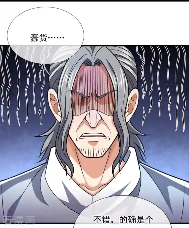 都市之逆天仙尊第236话 高手是熟人