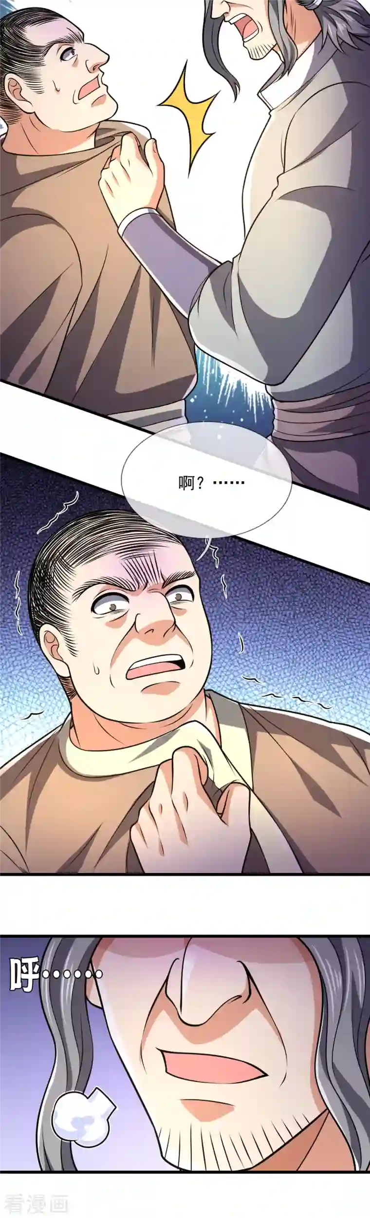 都市之逆天仙尊第236话 高手是熟人