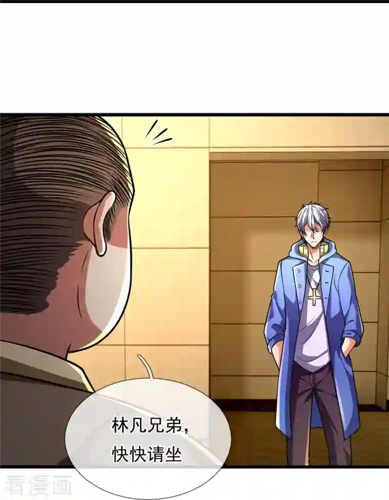 都市之逆天仙尊第236话 高手是熟人