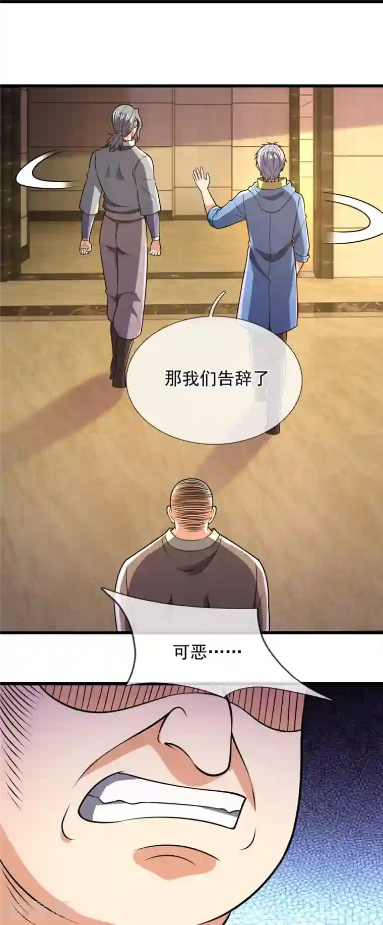 都市之逆天仙尊第237话 圣心武馆