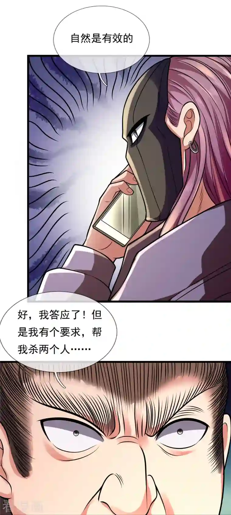 都市之逆天仙尊第237话 圣心武馆