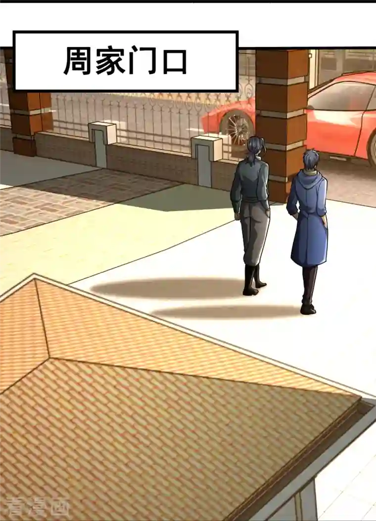 都市之逆天仙尊第237话 圣心武馆