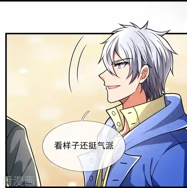 都市之逆天仙尊第237话 圣心武馆