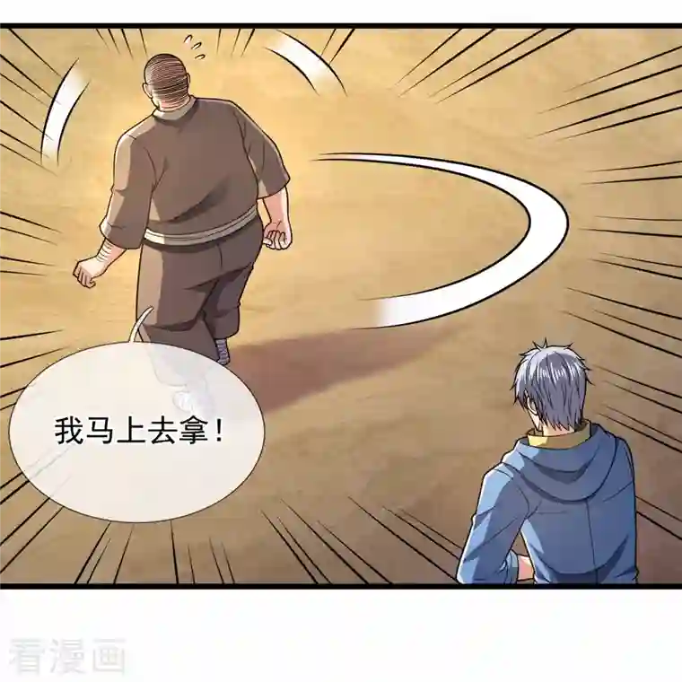 都市之逆天仙尊第237话 圣心武馆