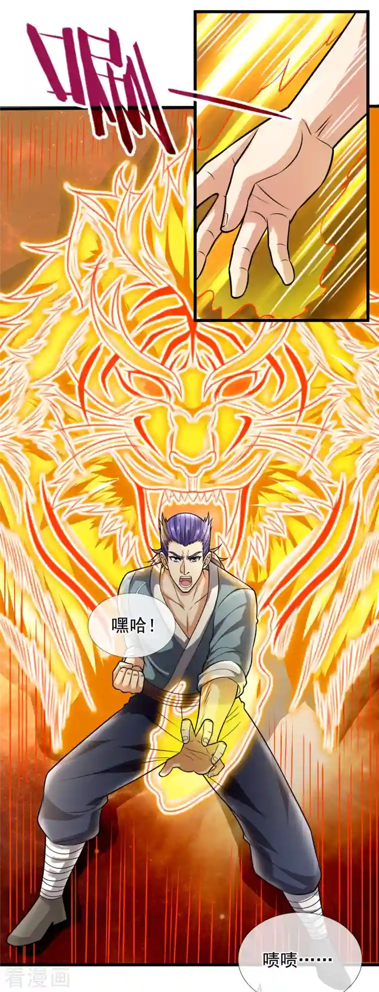 都市之逆天仙尊第238话 指点功法