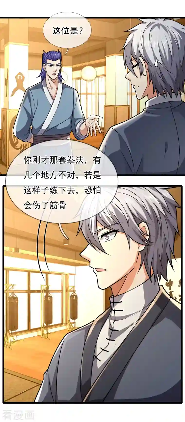 都市之逆天仙尊第238话 指点功法