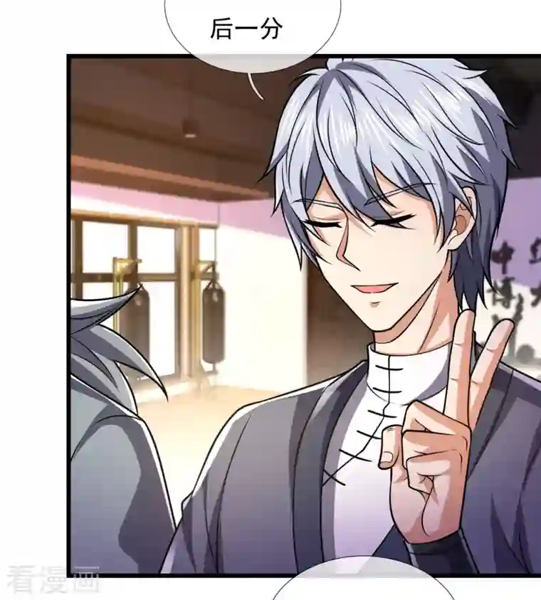 都市之逆天仙尊第238话 指点功法