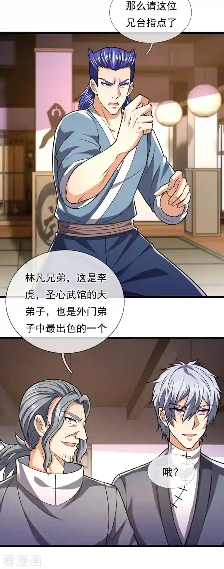 都市之逆天仙尊第238话 指点功法