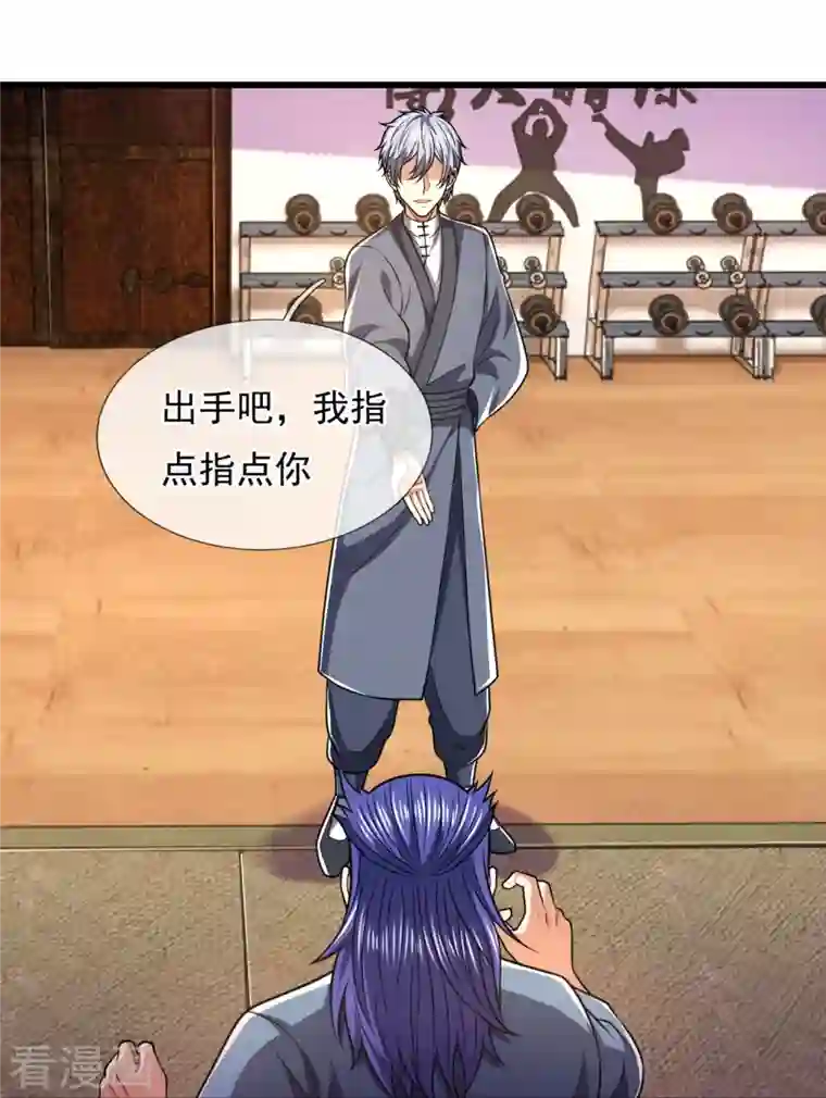 都市之逆天仙尊第238话 指点功法