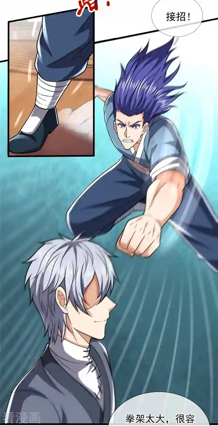 都市之逆天仙尊第238话 指点功法