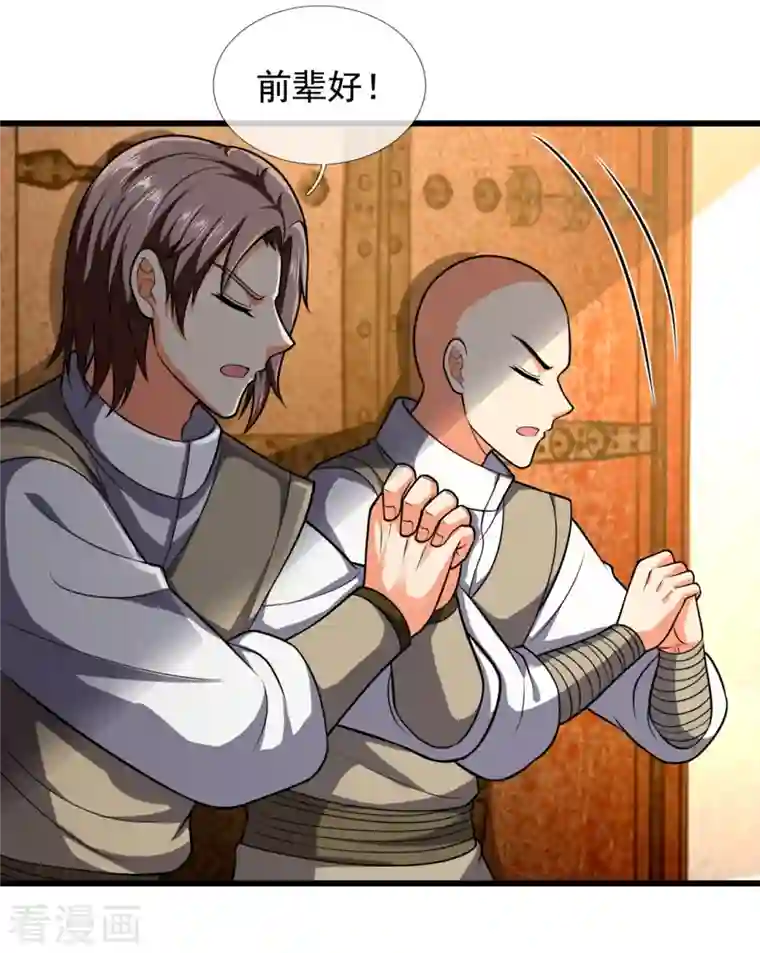 都市之逆天仙尊第238话 指点功法