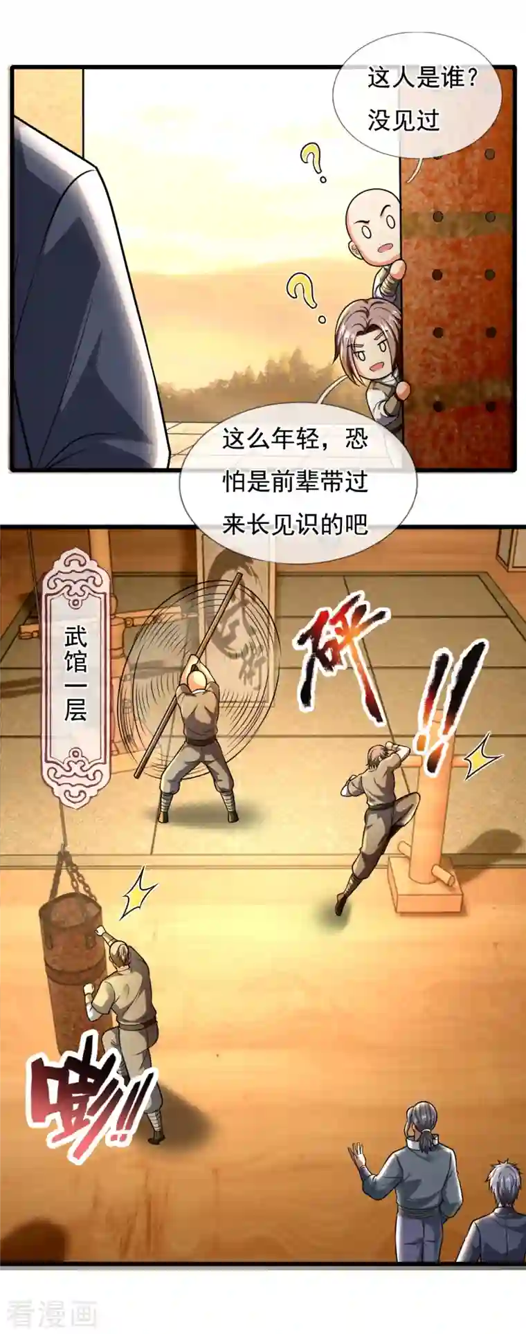 都市之逆天仙尊第238话 指点功法